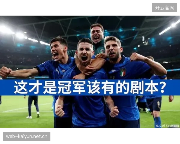 欧洲杯预选又添变数，热门球队战术需重塑